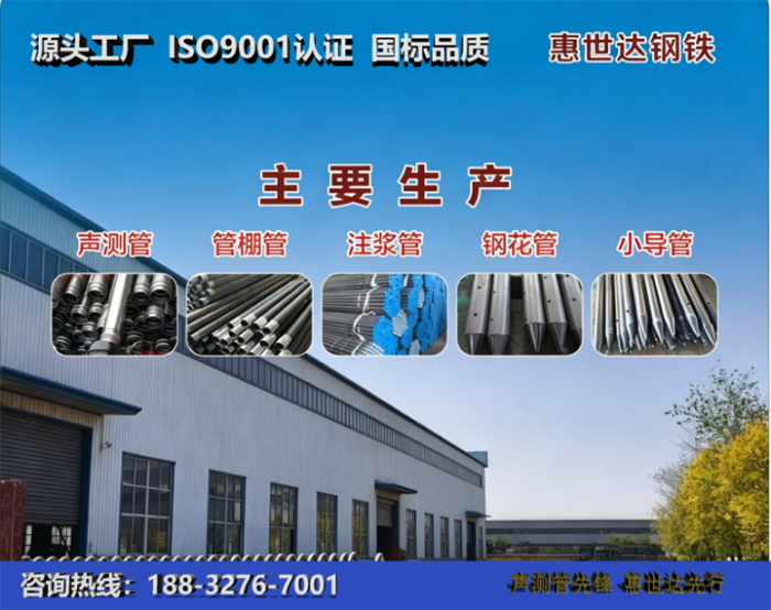 惠世达钢铁琼中工厂